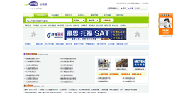 Desktop Screenshot of cs.pxto.com.cn
