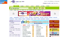 Desktop Screenshot of jn.pxto.com.cn