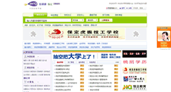 Desktop Screenshot of bd.pxto.com.cn