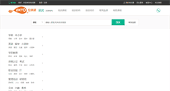 Desktop Screenshot of cq.pxto.com.cn
